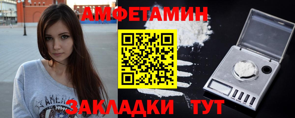 АМФ  АМФЕТАМИН Розовый  Вход с VPN  Губкин 