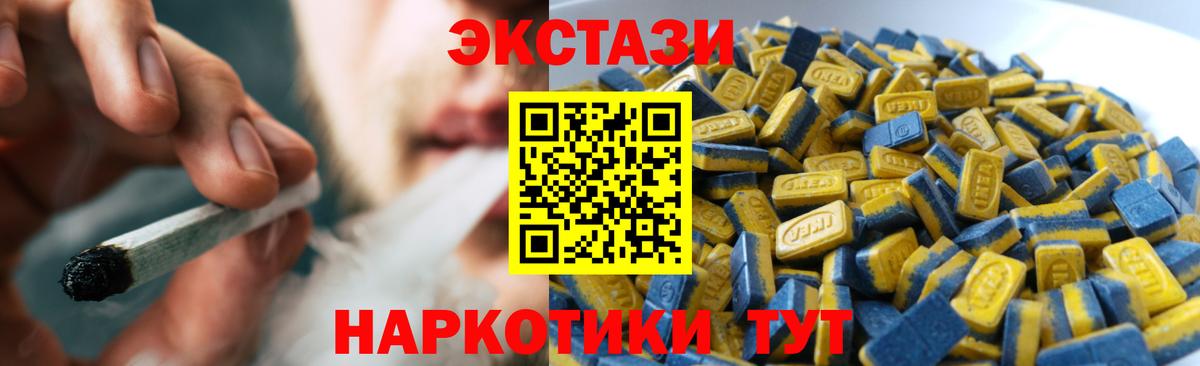 ЭКСТАЗИ ешки  ЭКСТАЗИ  ЭКСТАЗИ 280 MDMA  Губкин  Вход с VPN 
