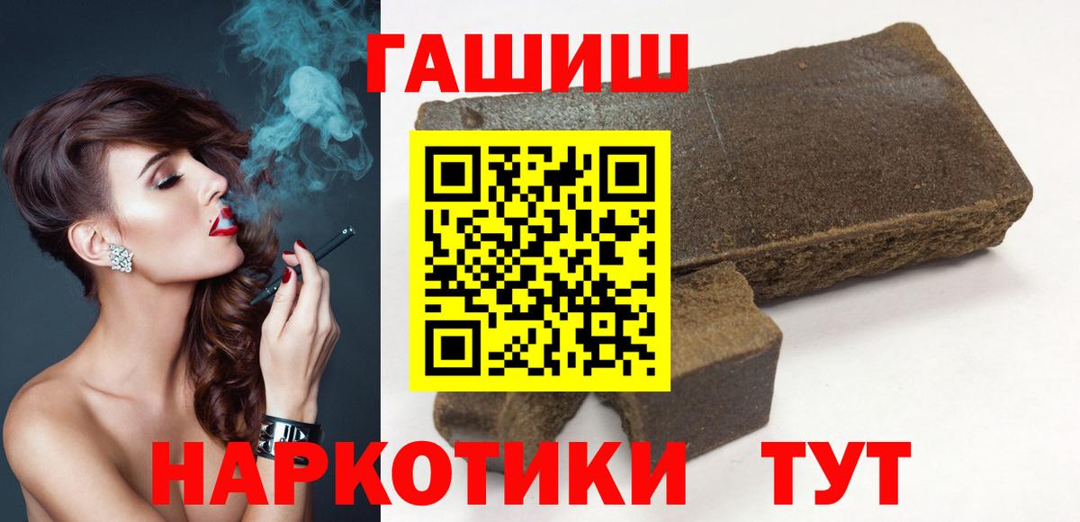 ГАШИШ 40% ТГК  ГАШИШ  Вход с VPN  где продают наркотики  Гашиш гарик  Губкин 