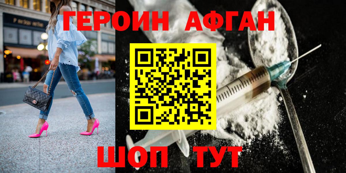 ГЕРОИН VHQ Губкин