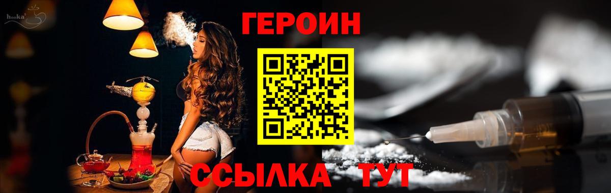 Героин VHQ  Вход с VPN  Губкин 