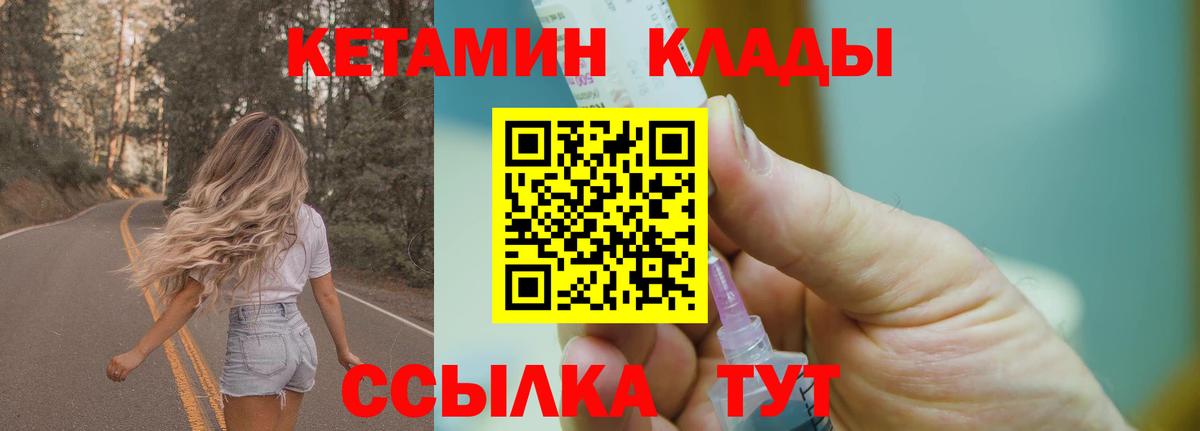 Губкин  КЕТАМИН VHQ  мега как войти  Кетамин ketamine  Вход с VPN 