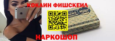 кокаин Аша