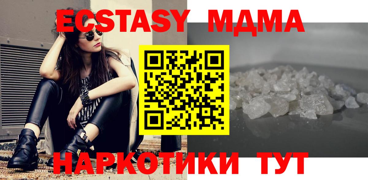 MDMA Molly Губкин