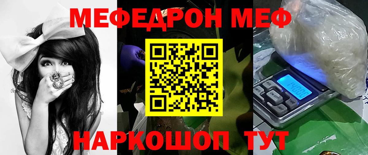 Меф кристаллы Губкин