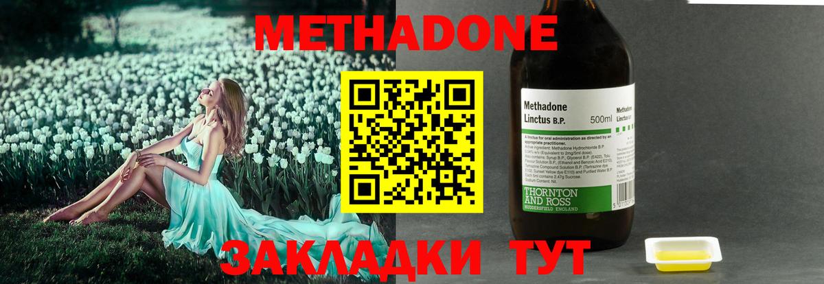 mega ссылка  МЕТАДОН кристалл  Вход с VPN  Губкин 