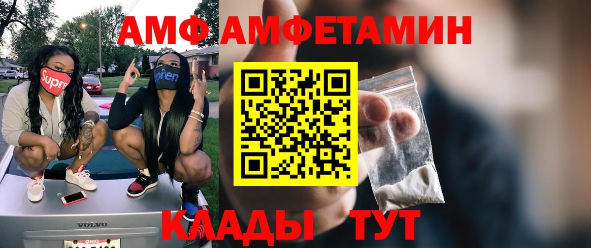 Губкин  Первитин мет  МЕТАМФЕТАМИН  Вход с VPN  Первитин мет 