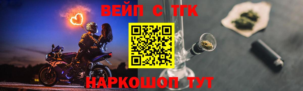 Дистиллят ТГК концентрат  ТГК вейп  Вход с VPN  Губкин 